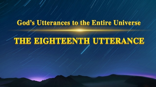 God's Word, The Eighteenth Utterance