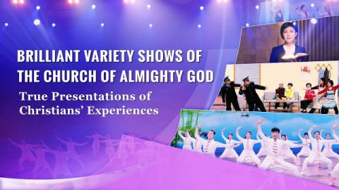 Brilliant Variety Shows of The Church of Almighty God