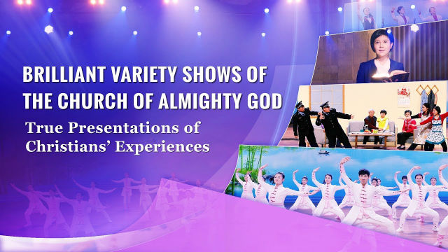 Brilliant Variety Shows of The Church of Almighty God