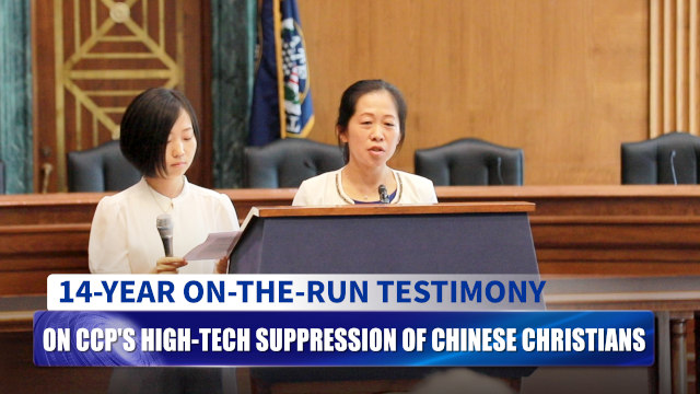 14-Year On-the-run Testimony on CCP’s High-tech Suppression of Chinese Christians