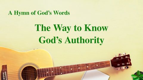 2019 English Christian Devotional Song With Lyrics | "The Way to Know God's Authority"