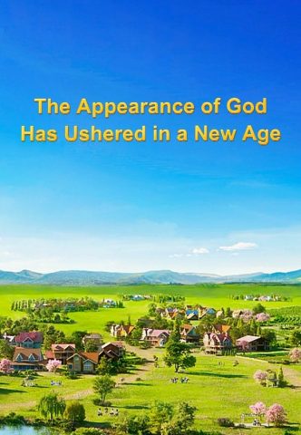 The Appearance of God Has Ushered in a New Age